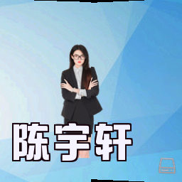 陈宇轩